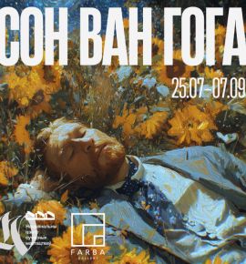 Выставочный проект «Сон Ван Гога» продлили до 28 сентября