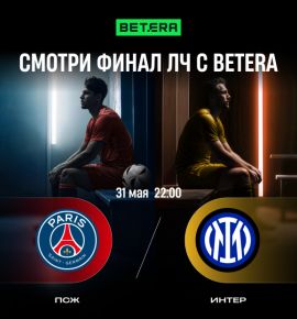 Финал Лиги чемпионов с квизом и подарками. Куда идти? 