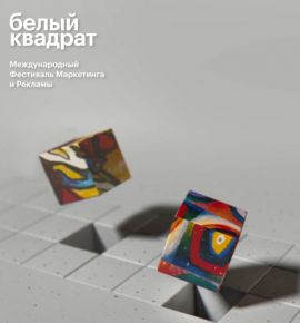 Объявлены победители международного фестиваля WHITE SQUARE 2026!