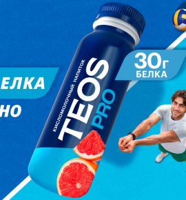 В Беларуси появятся кисломолочные напитки Teos Pro с &laquo;быстрым&raquo; белком и без сахара
