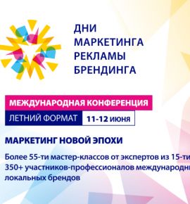 Один день до завершения периода льготной регистрации на участие в конференции 