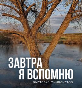 В художественном музее откроется выставка с работами из итогов фотоконкурса 
