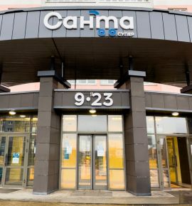 Новая «Санта» откроется на Игуменском тракте с подарками и бонусами 