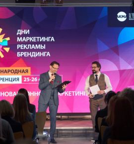 В Минске прошли &laquo;Дни маркетинга, рекламы и брендинга 2026&raquo; &ndash; профессиональное событие, задавшее направление индустрии на год