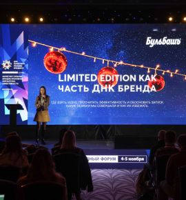 Стали известны спикеры международной конференции «Дни маркетинга, рекламы и брендинга 2026»