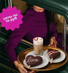 Сеты для влюбленных за 14 рублей. В ТРЦ Prizma стартовал кулинарный фест