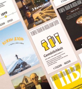 365 дней на родном языке: истории, рецепты и юмор в юбилейном календаре от «Лідскага»