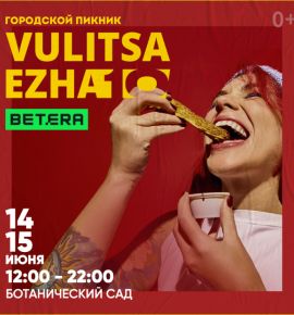 Кинотеатр под открытым небом и апсайкл-арт: что ждет гостей в зоне Betera на Vulitsa Ezha