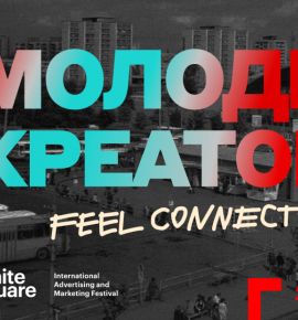 Дан старт конкурсу &laquo;Молодые креаторы&raquo; фестиваля &laquo;Белый Квадрат&raquo; 2026!  Партнером конкурса выступает Альфа банк