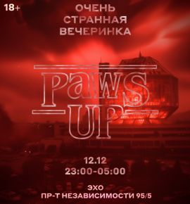 В Минске пройдет благотворительная вечеринка по мотивам сериала  «Очень странные дела»