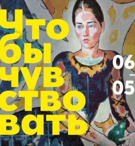 В Минске покажут 30-летнюю коллекцию картин белорусских художников