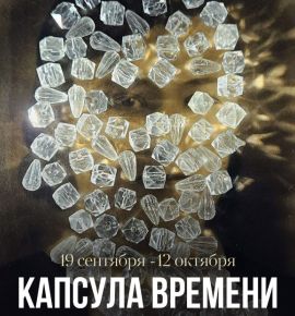 В Минске пройдет выставка фотографии &laquo;Капсула времени&raquo;