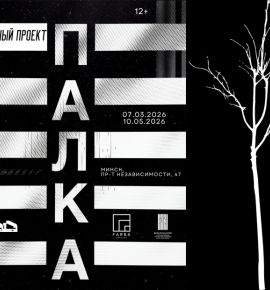 Палка как искусство: НЦСИ и FARBA открыли необычную выставку