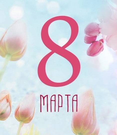 Открытки с 8 марта для строителей, любовный треугольник смешные