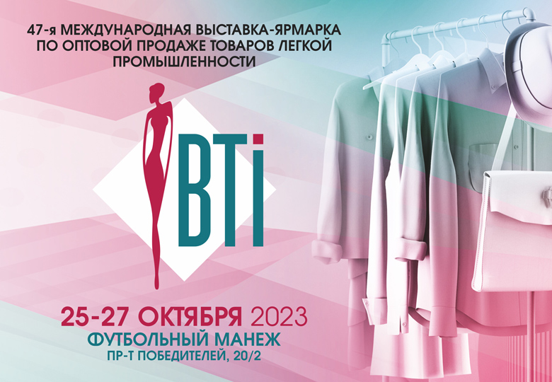 Выставка вднх 2024 до какого числа продлили. Скрепка ВВЦ 2024.